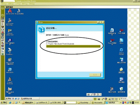 Skype-Install-14